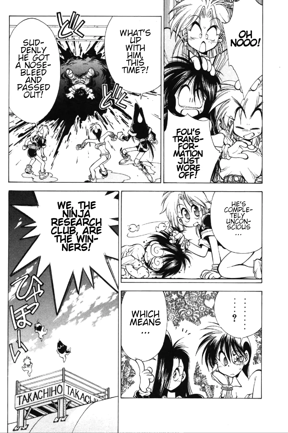 Read Who is Fuou-! Manga Online
