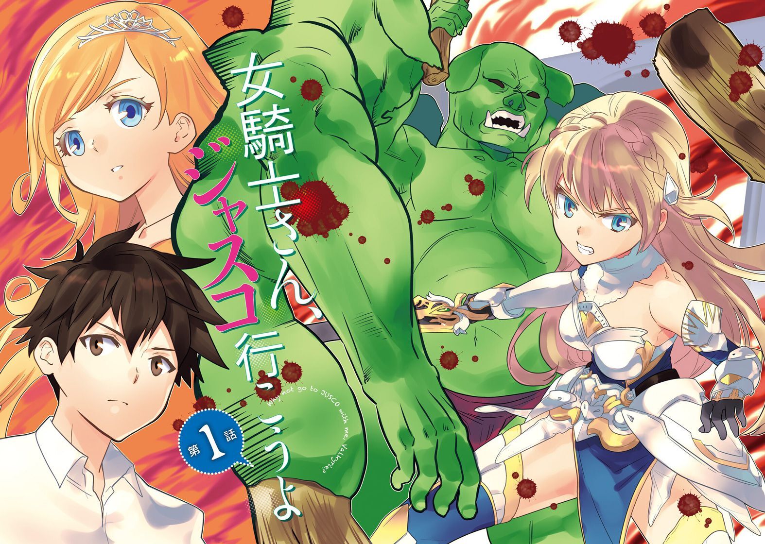 Read Why not go to JUSCO with me, Valkyrie- Manga Online