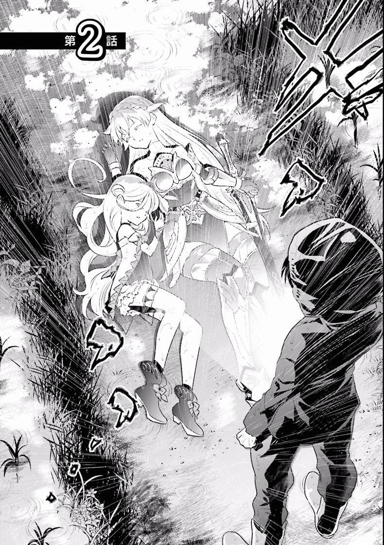 Read Why not go to JUSCO with me, Valkyrie- Manga Online