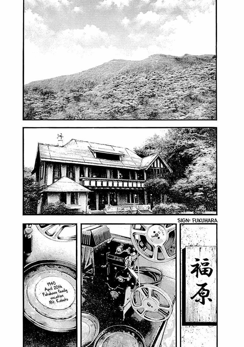 Read Wife of a Spy Manga Online