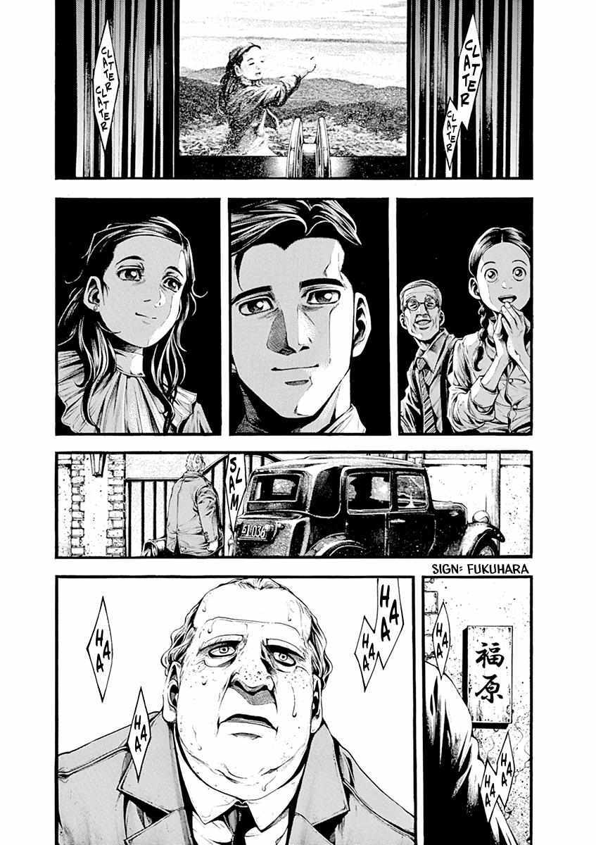 Read Wife of a Spy Manga Online