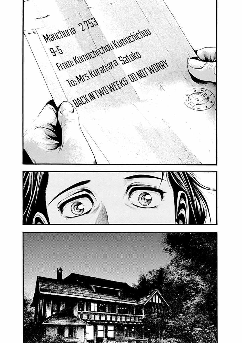 Read Wife of a Spy Manga Online