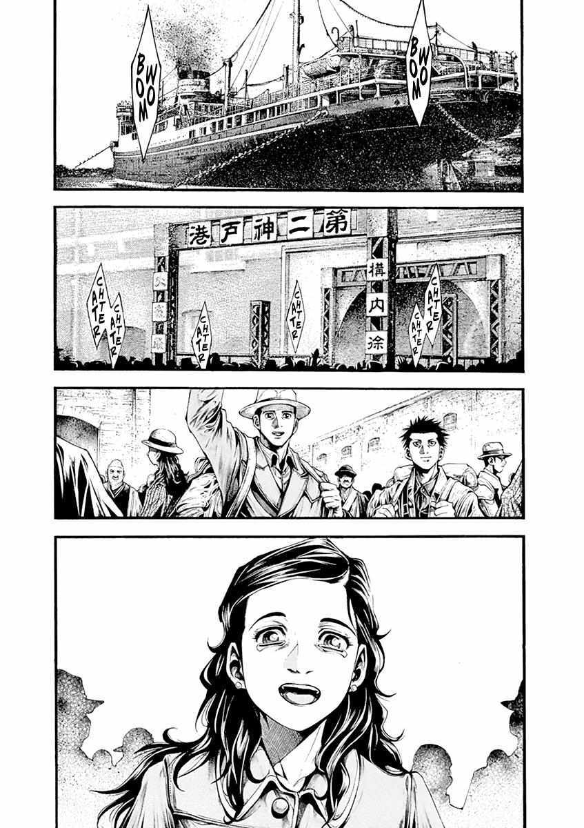 Read Wife of a Spy Manga Online