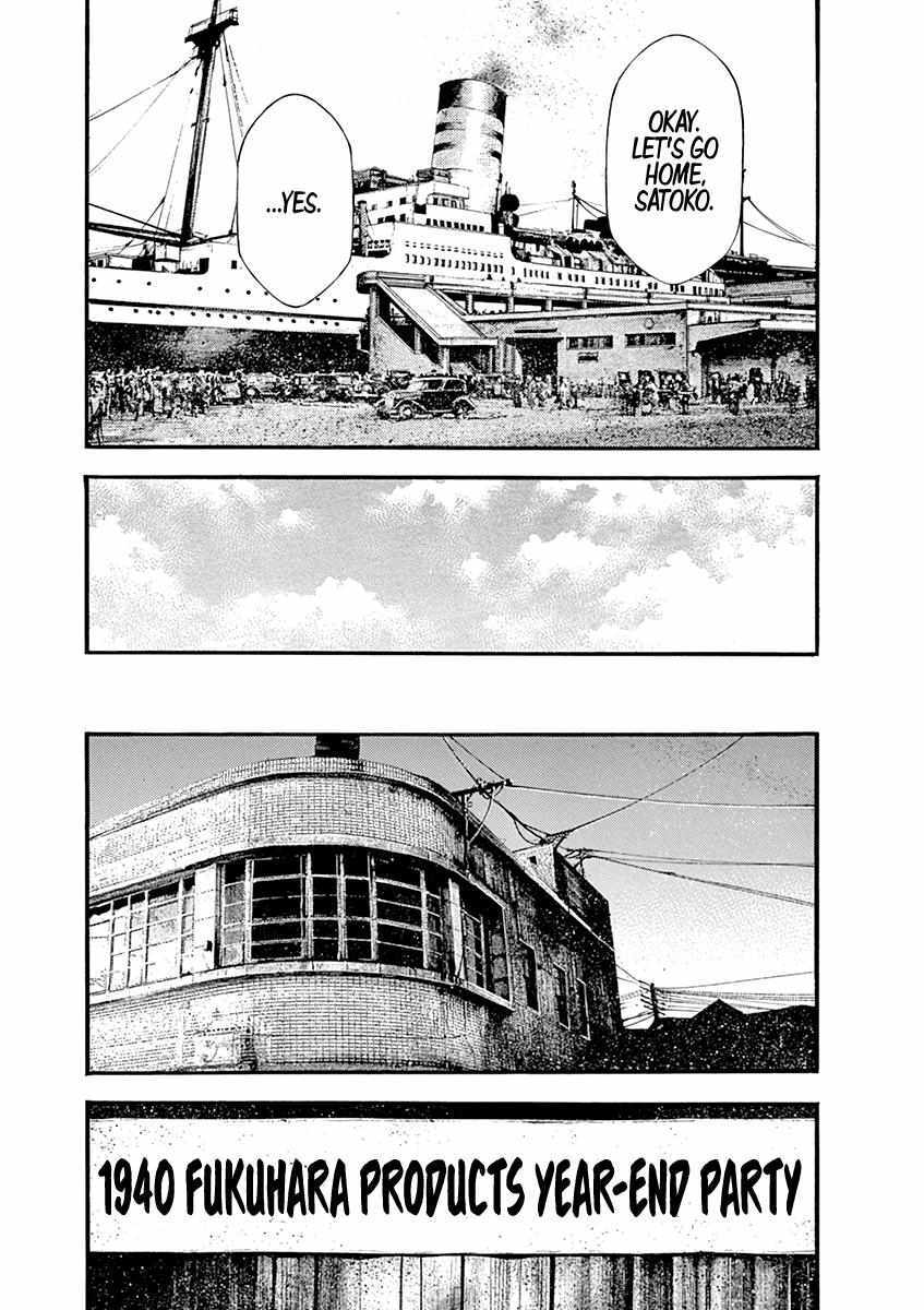 Read Wife of a Spy Manga Online