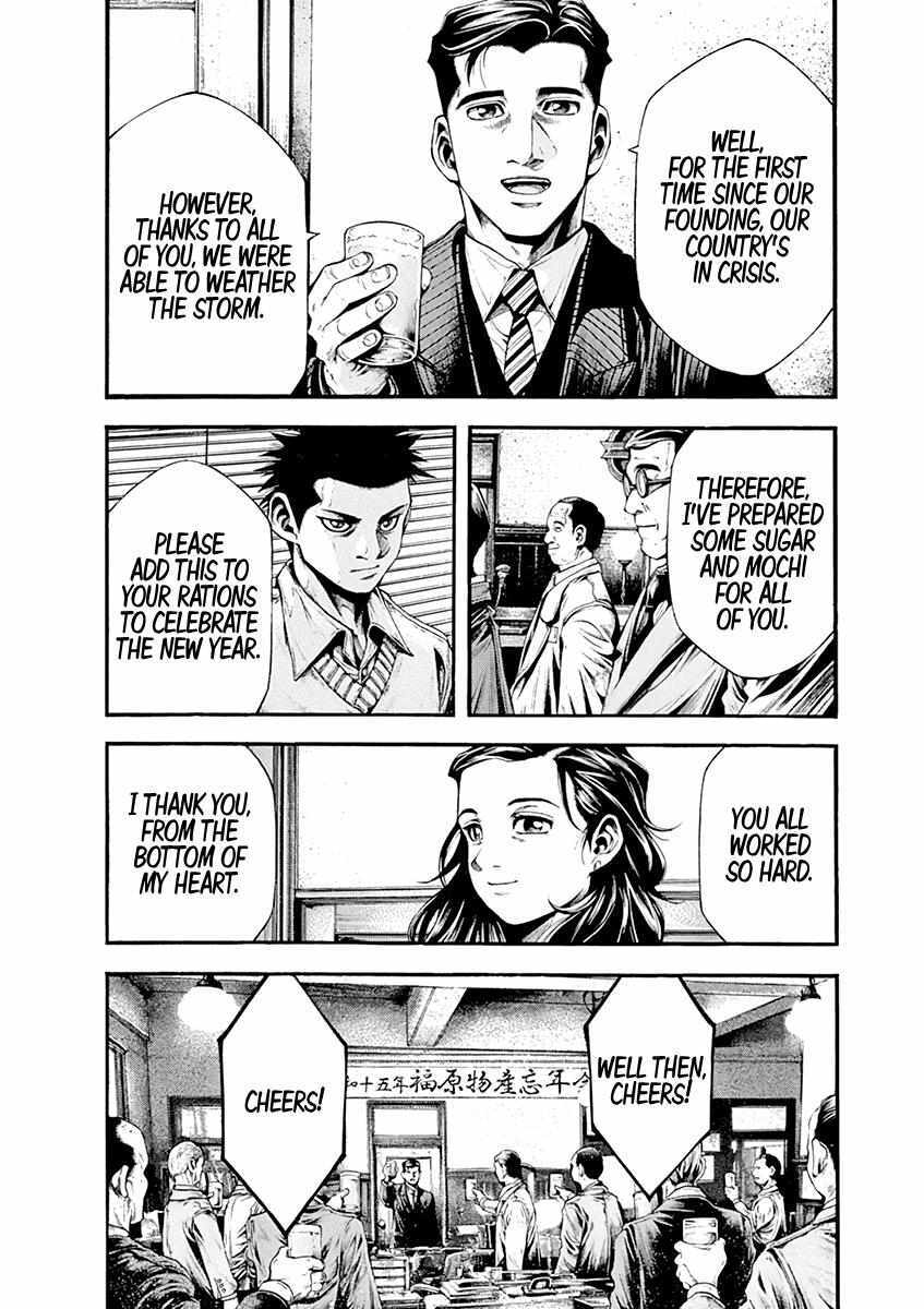 Read Wife of a Spy Manga Online