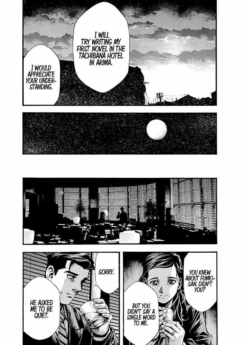 Read Wife of a Spy Manga Online