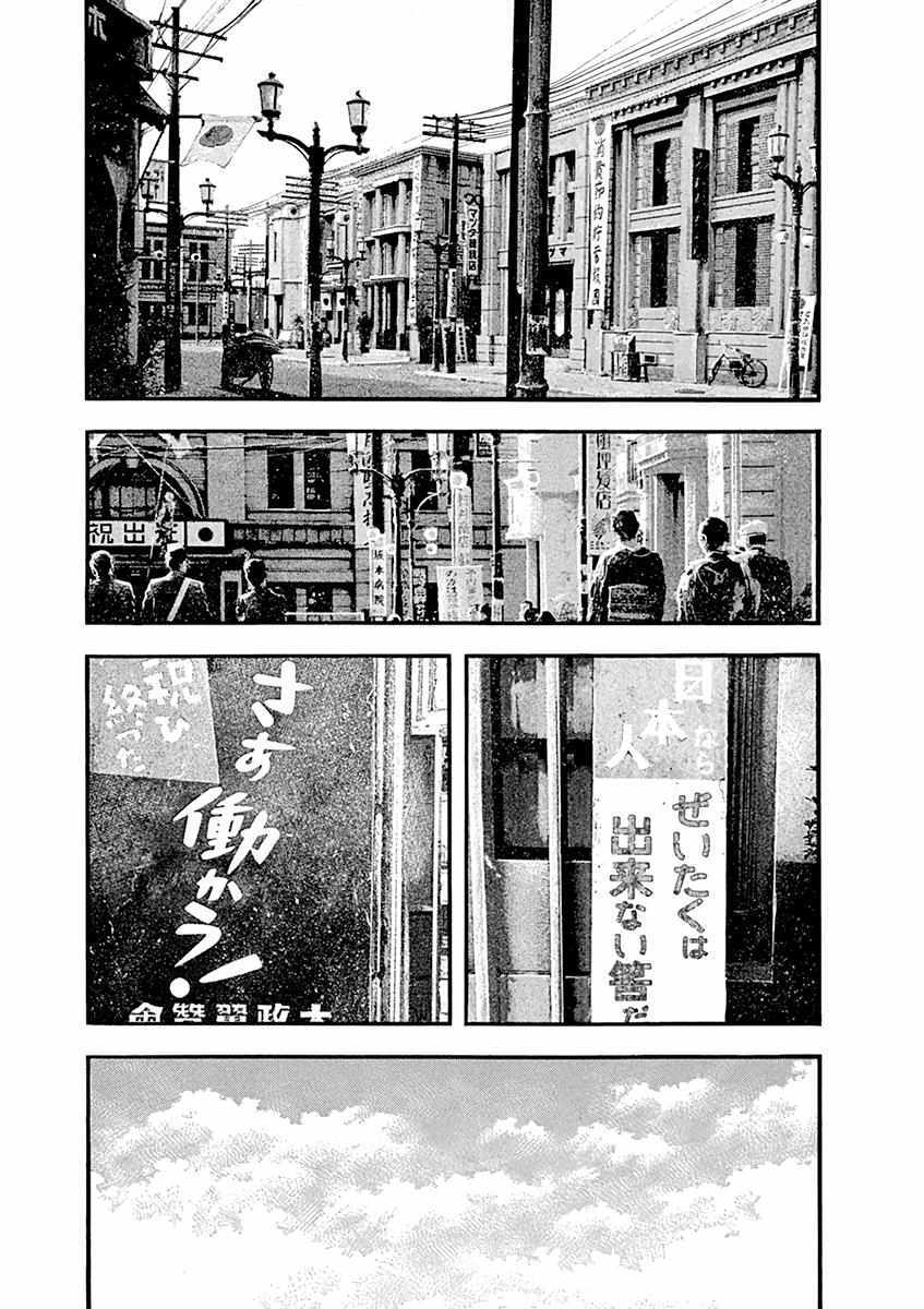 Read Wife of a Spy Manga Online