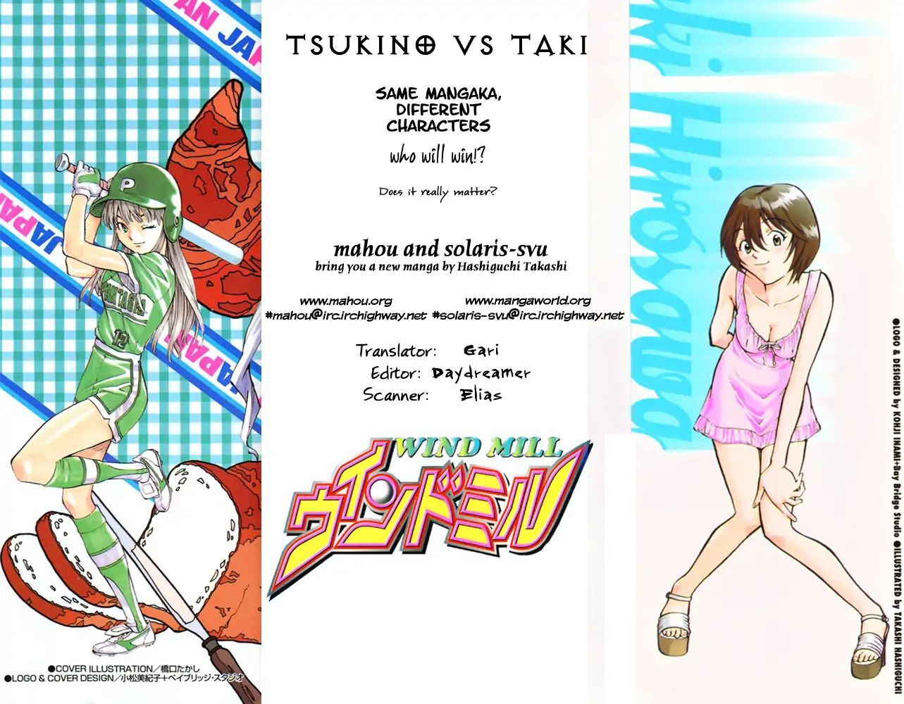 Read Wind Mill Manga Online