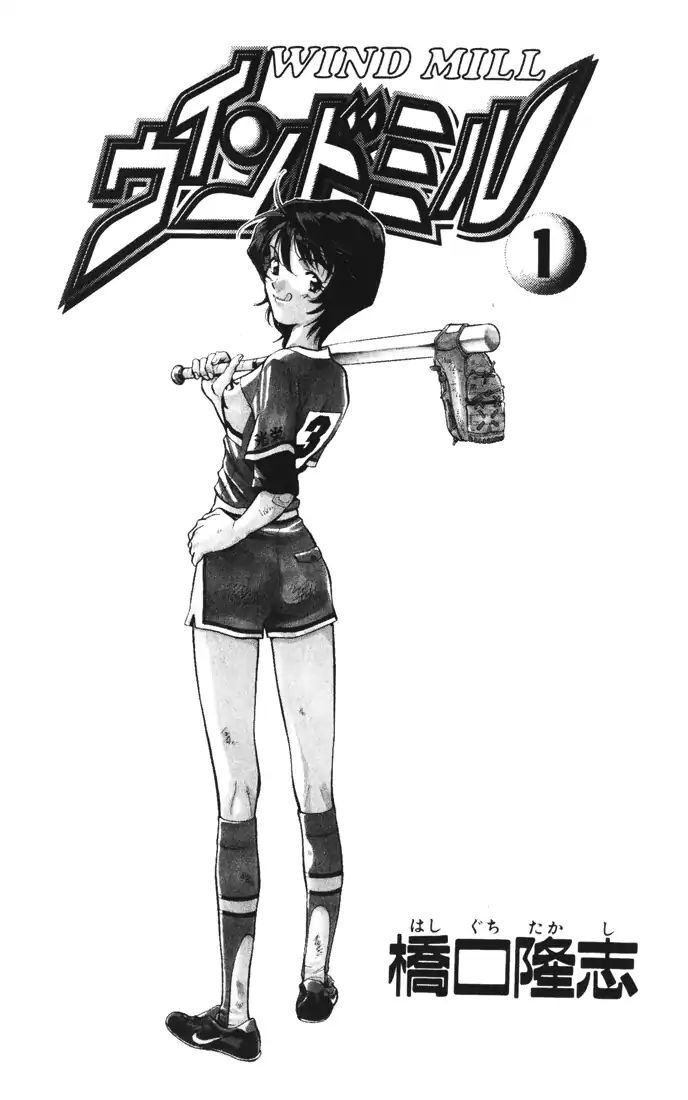 Read Wind Mill Manga Online