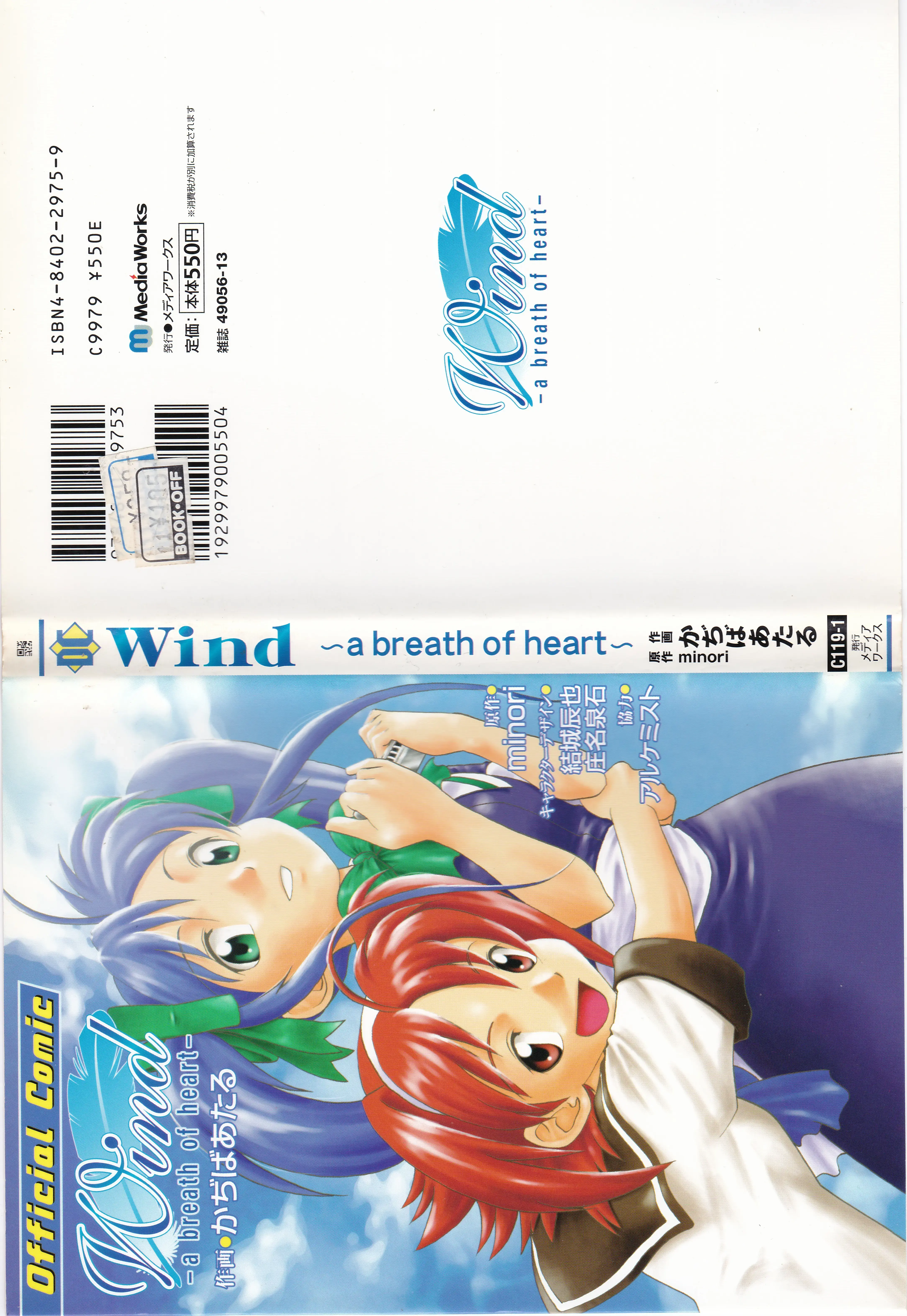 Read Wind ~A Breath of Heart~ Manga Online