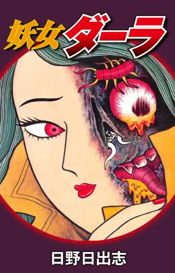 Read Witch Dara Manga Online