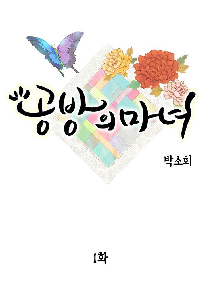Read Witch Workshop Manga Online