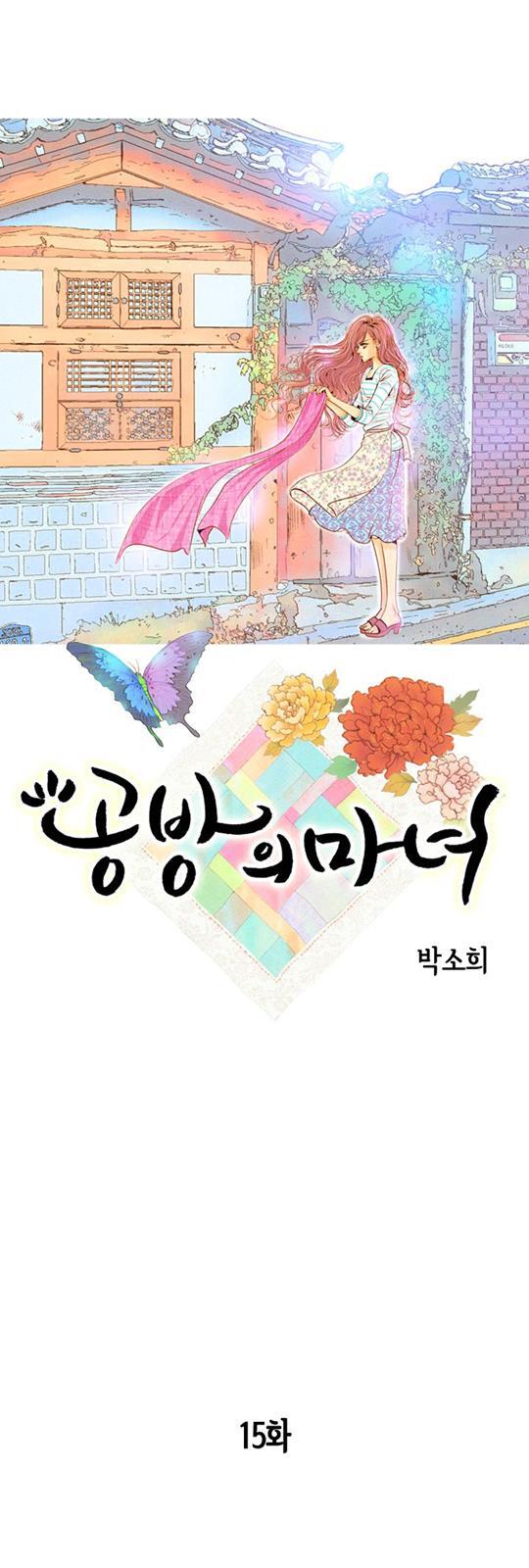Read Witch Workshop Manga Online