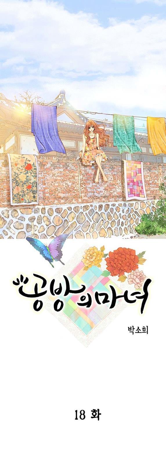 Read Witch Workshop Manga Online
