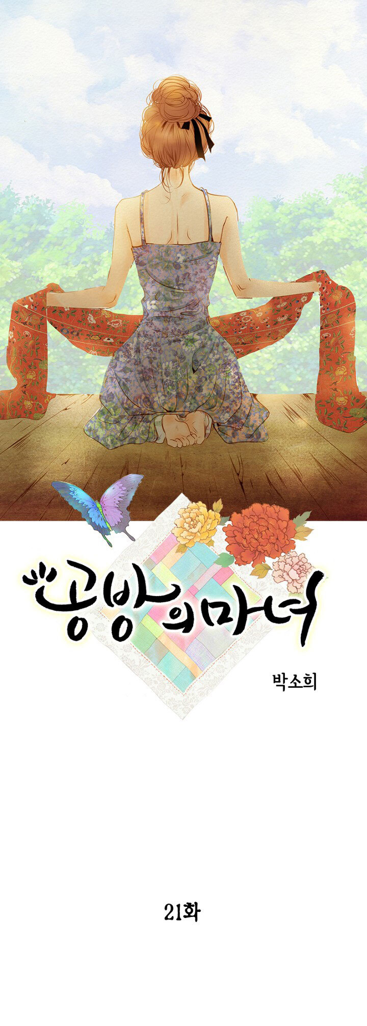 Read Witch Workshop Manga Online
