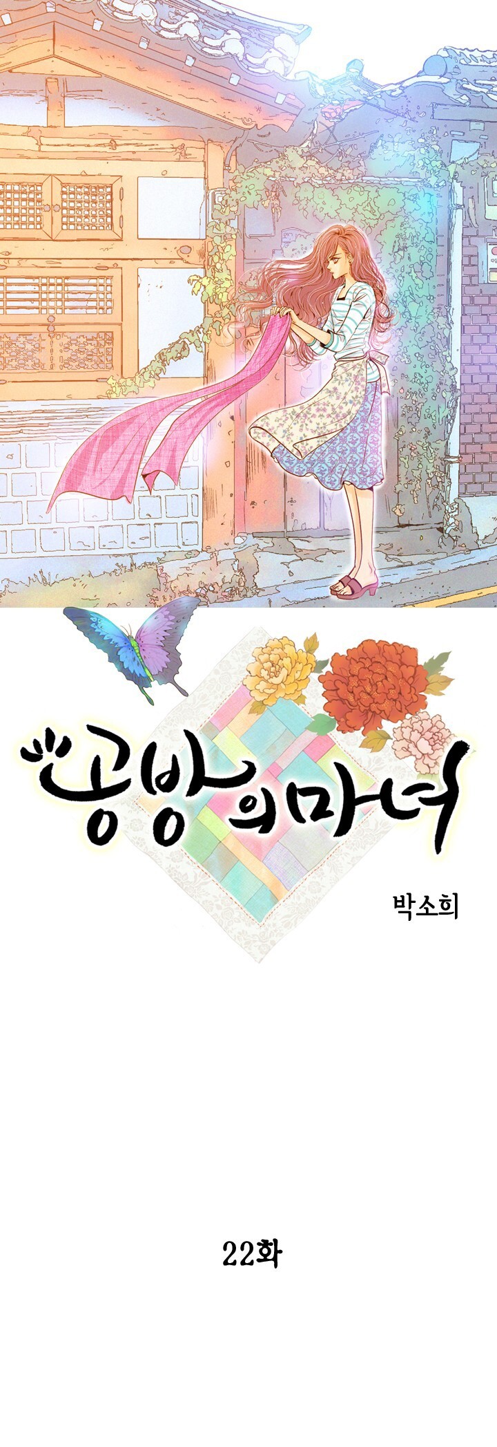 Read Witch Workshop Manga Online