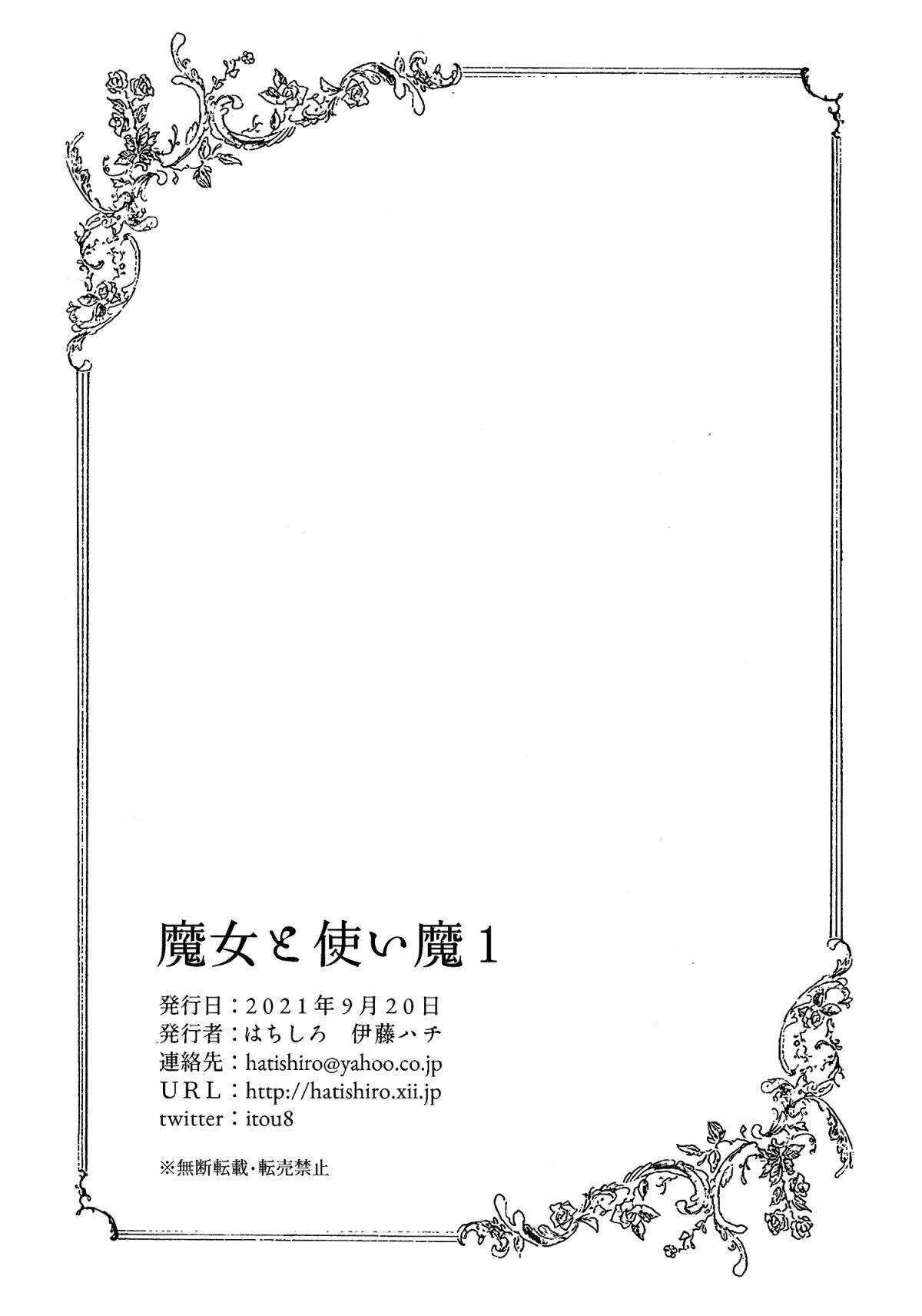 Read Witch and Familiar Manga Online