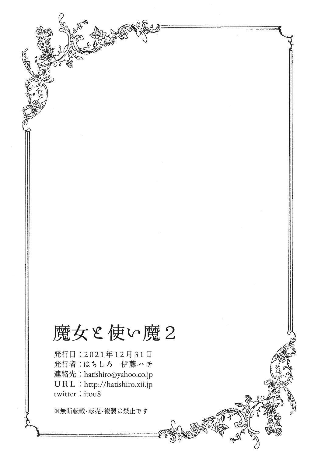 Read Witch and Familiar Manga Online