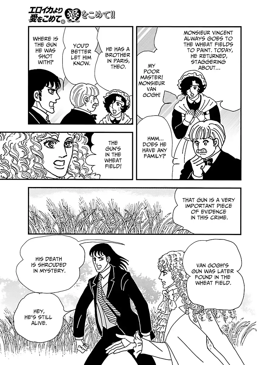 Read With Love to -From Eroica with Love-!! Manga Online