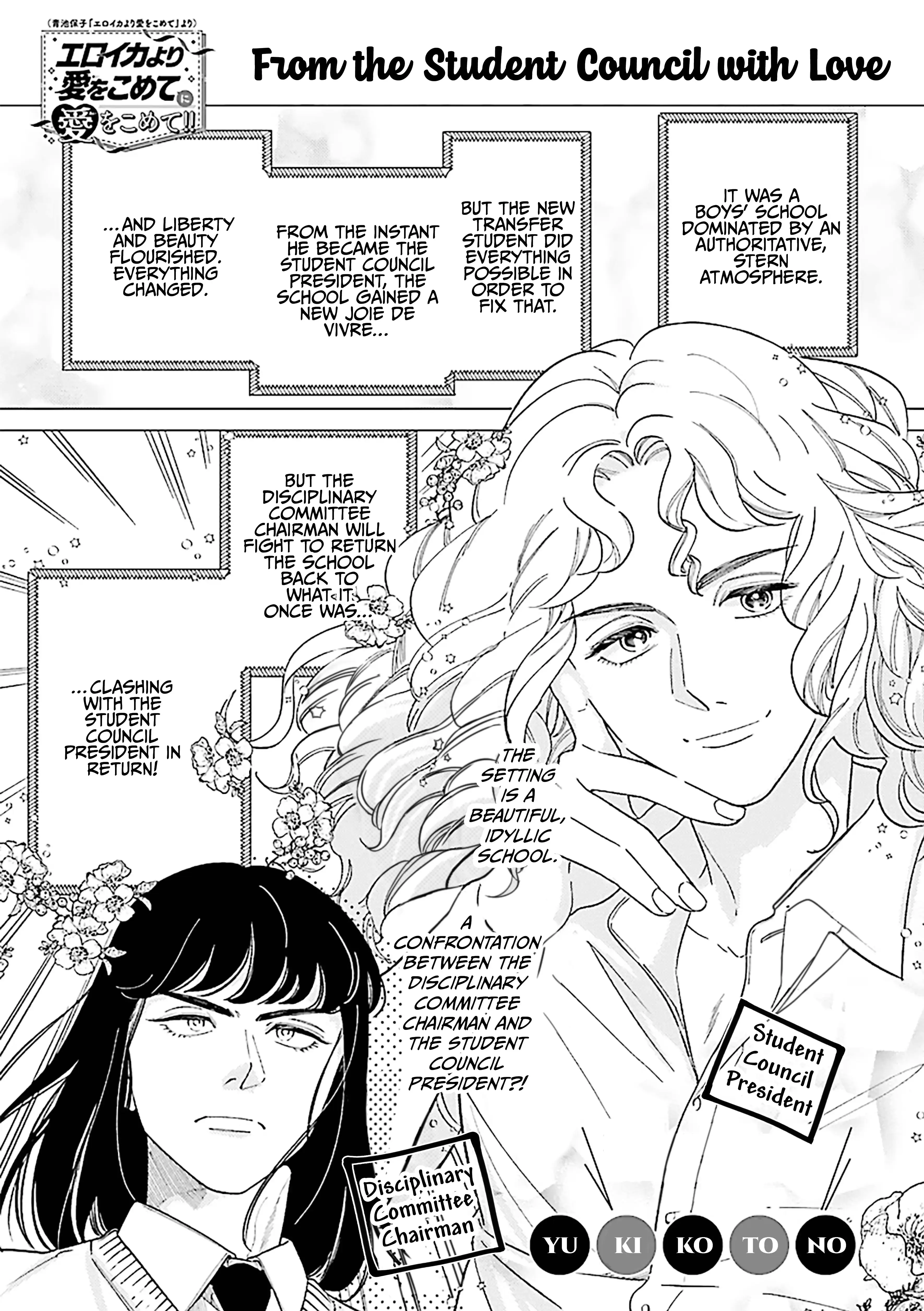 Read With Love to -From Eroica with Love-!! Manga Online