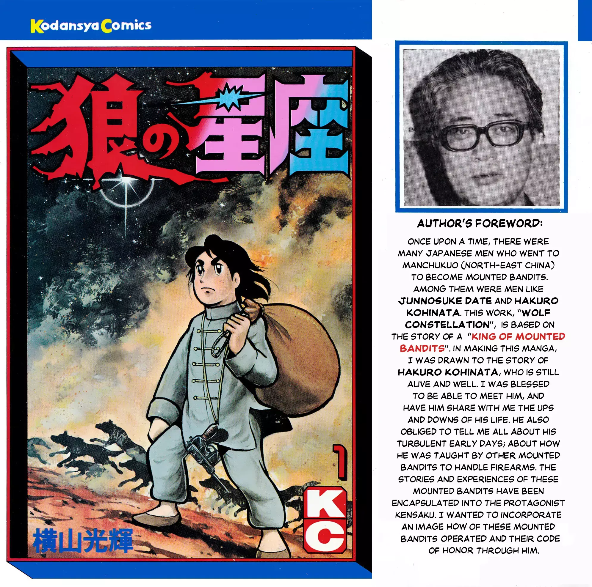 Read Wolf Constellation Manga Online