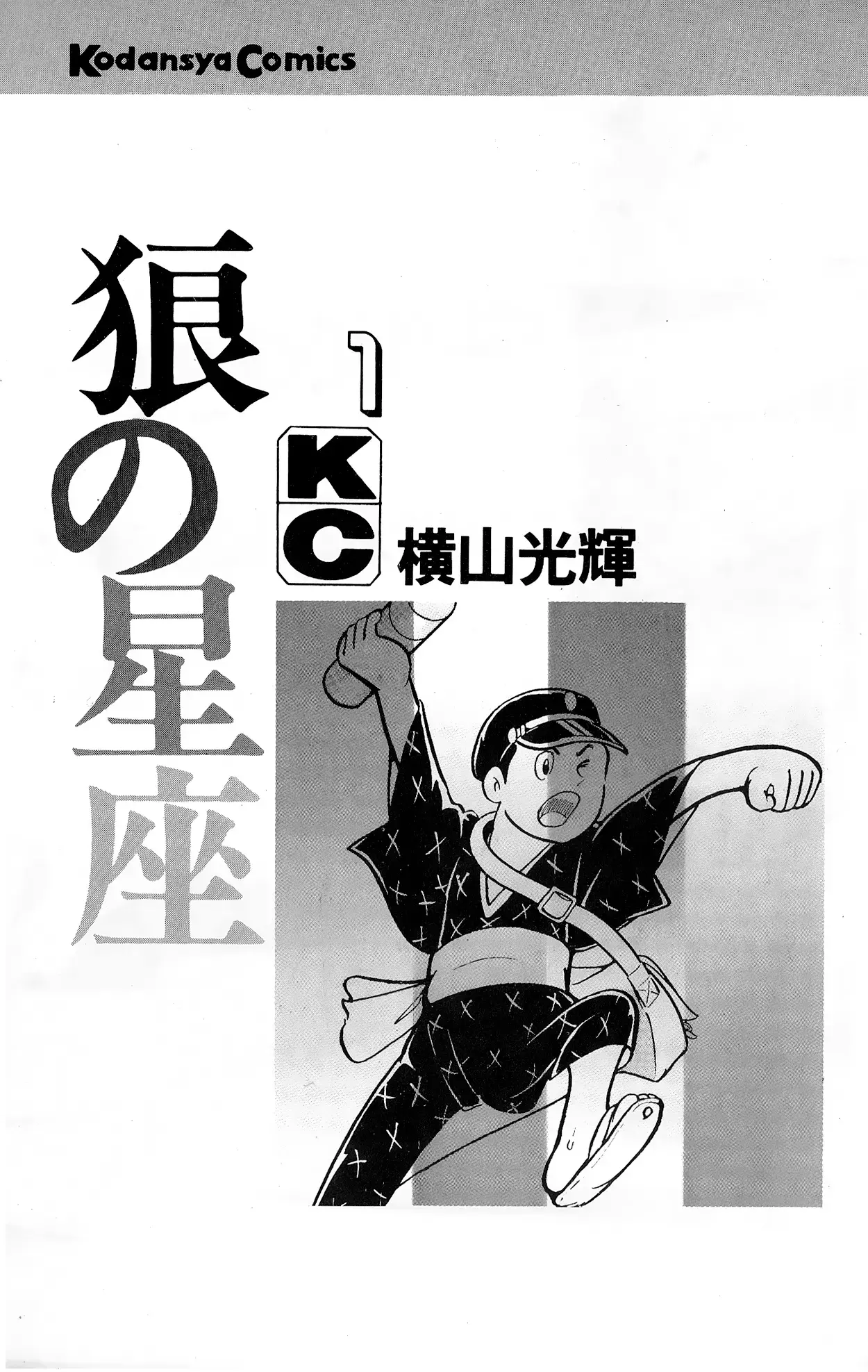 Read Wolf Constellation Manga Online