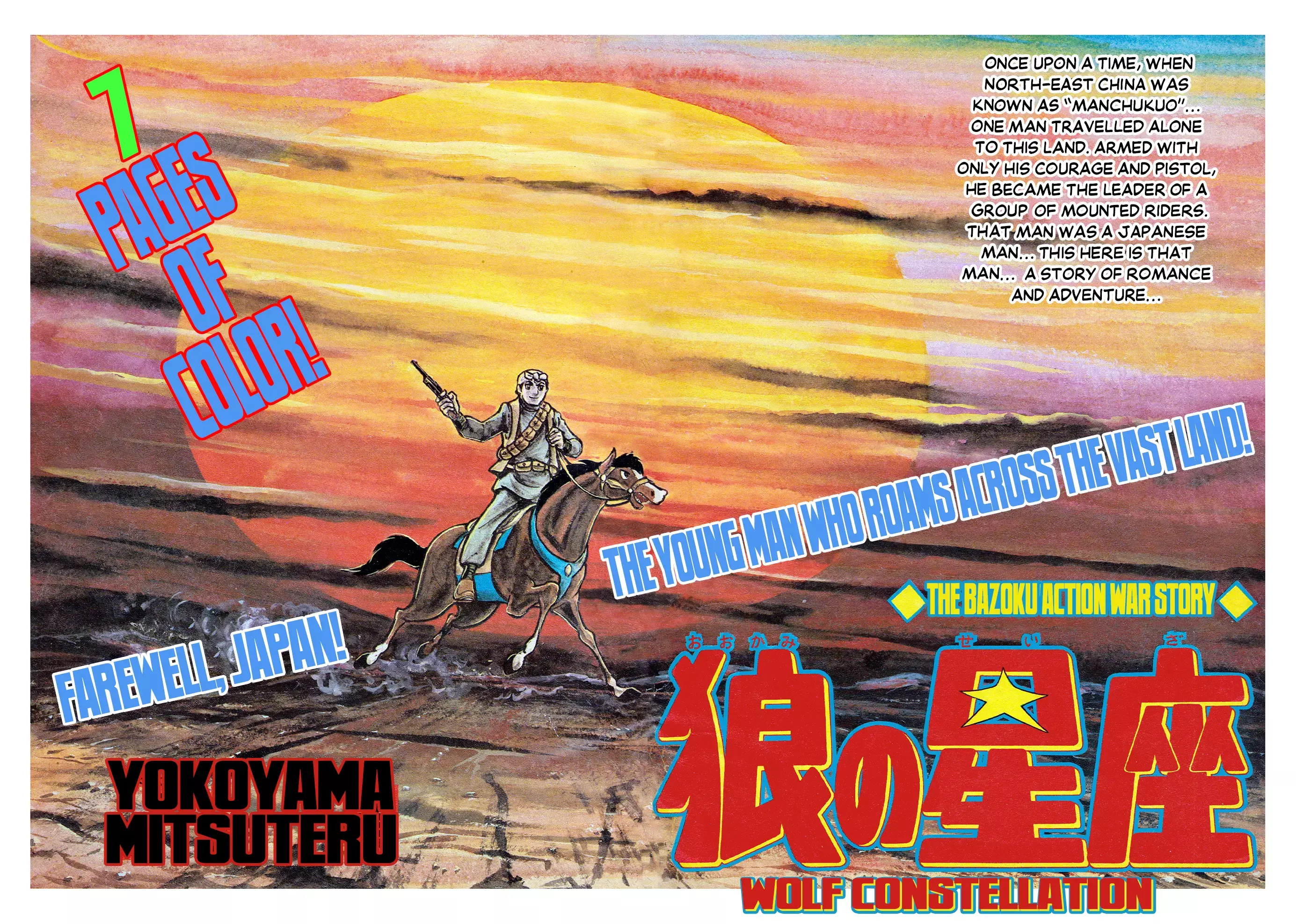 Read Wolf Constellation Manga Online