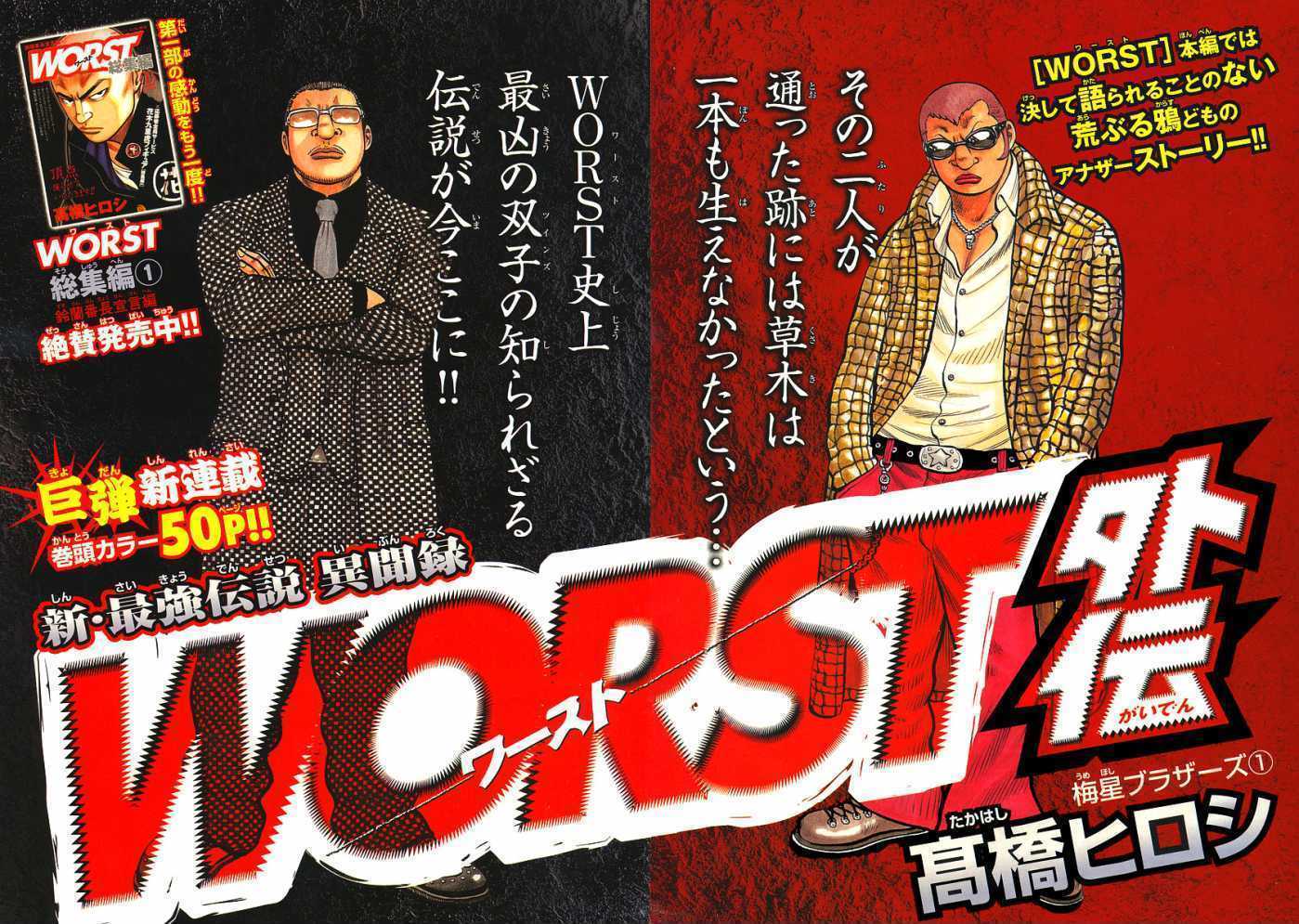 Read Worst Gaiden Manga Online