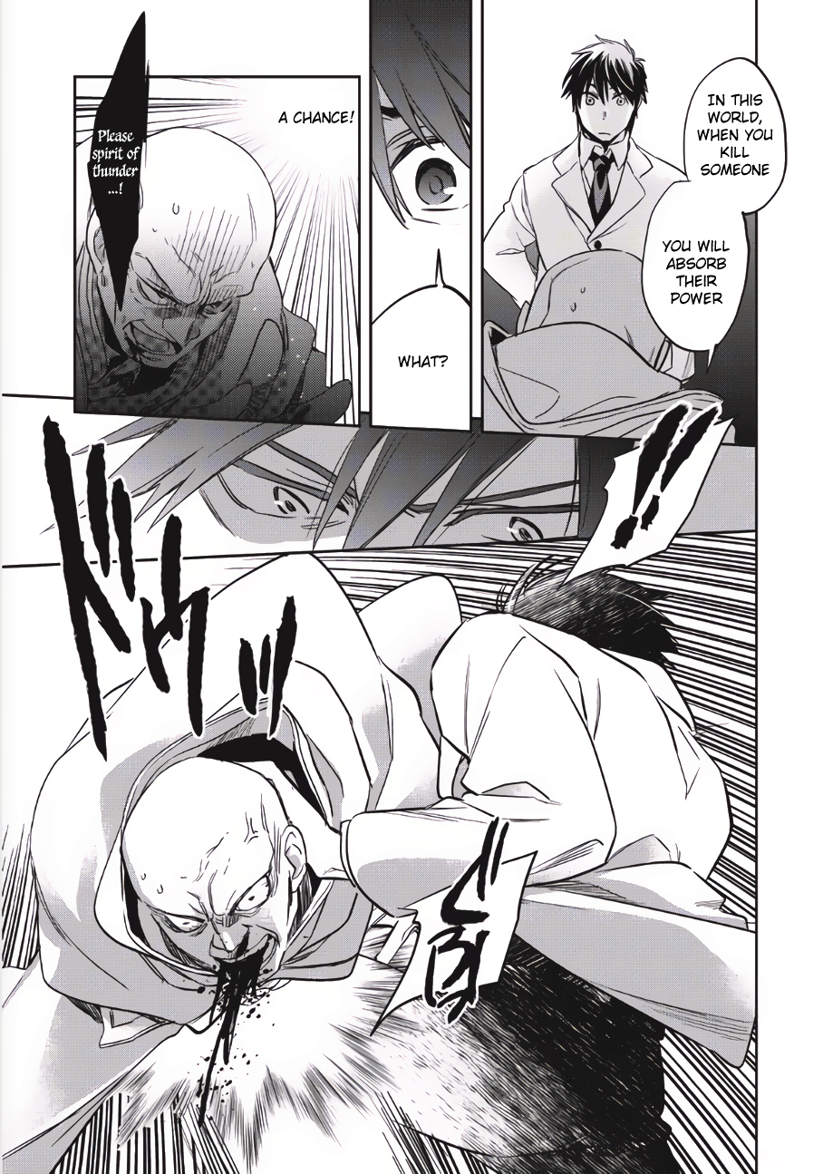 Read Wortenia Senki Manga Online