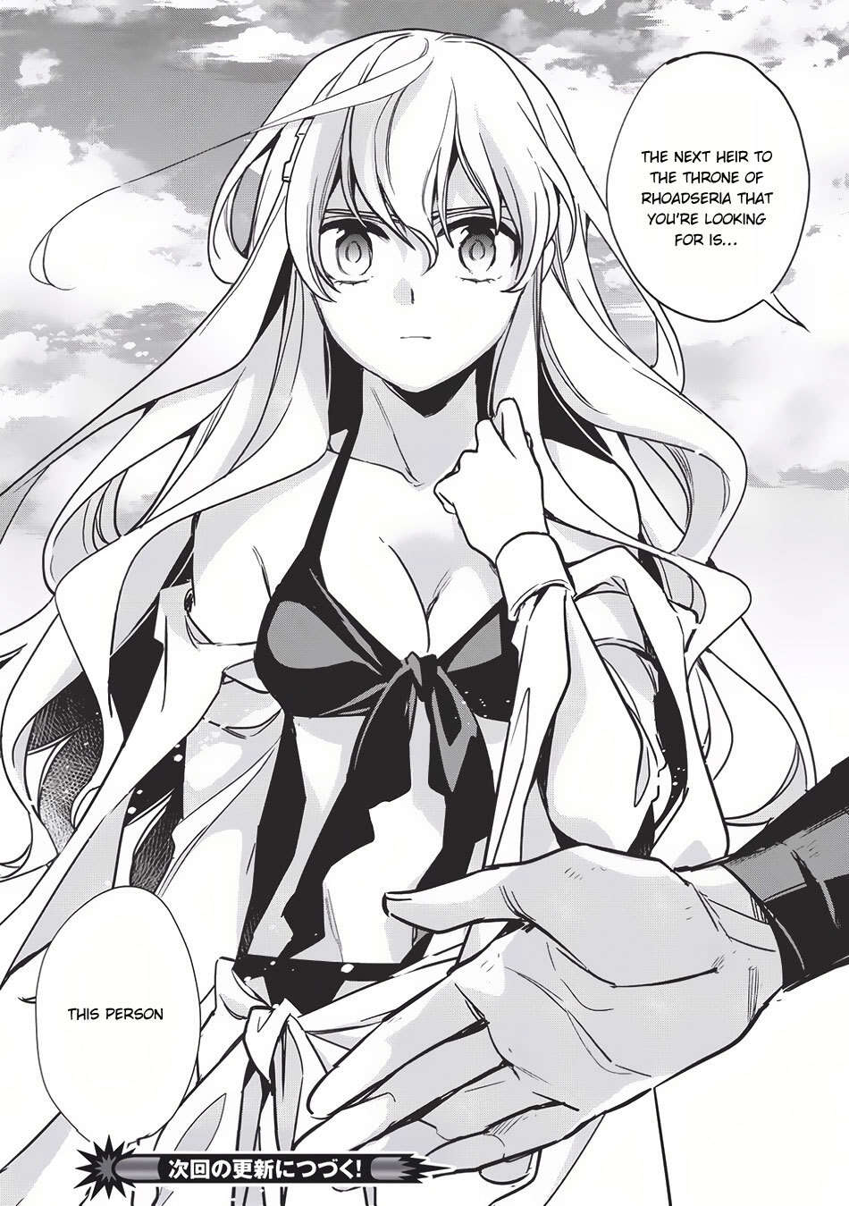 Read Wortenia Senki Manga Online