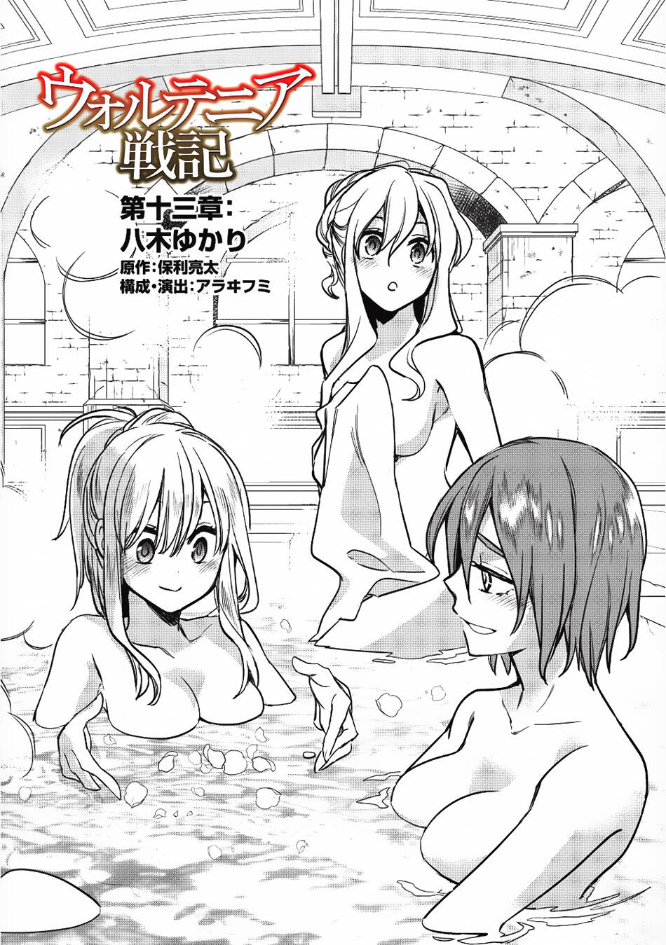 Read Wortenia Senki Manga Online