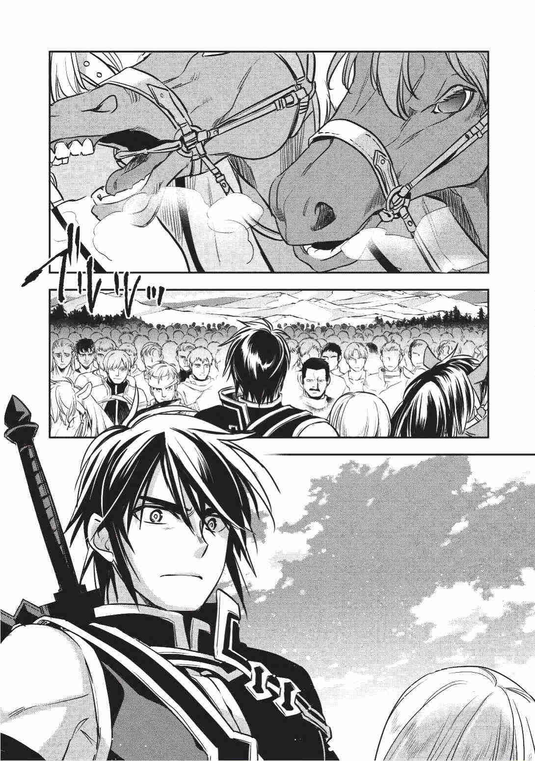 Read Wortenia Senki Manga Online