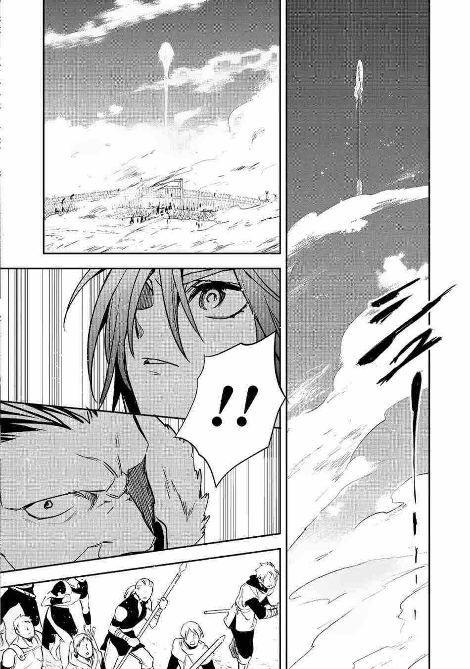 Read Wortenia Senki Manga Online