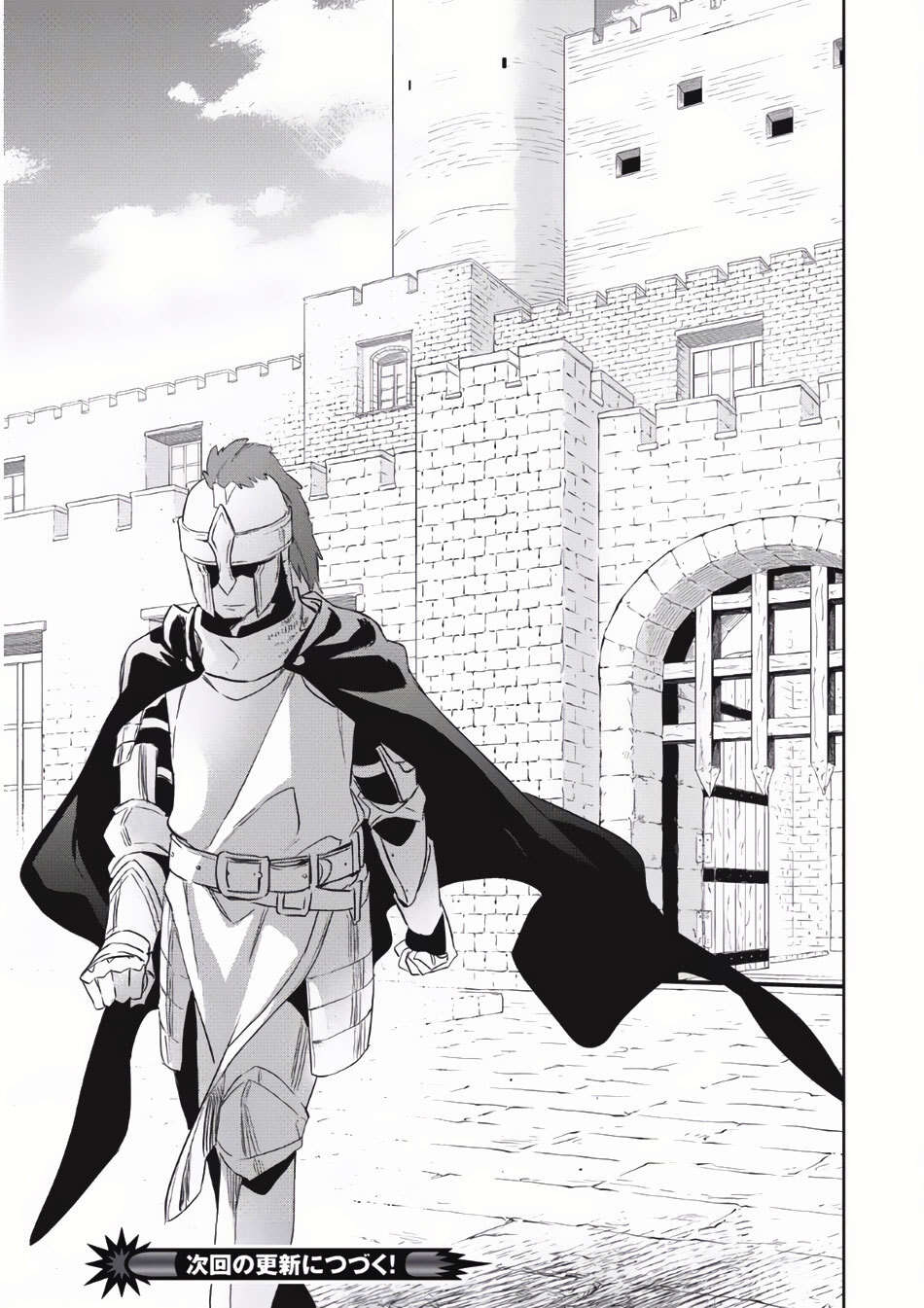 Read Wortenia Senki Manga Online