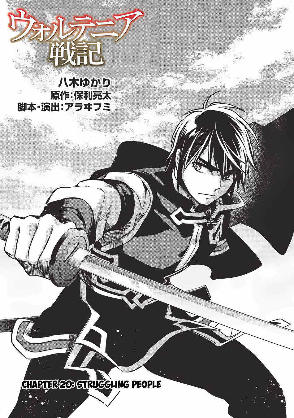 Read Wortenia Senki Manga Online