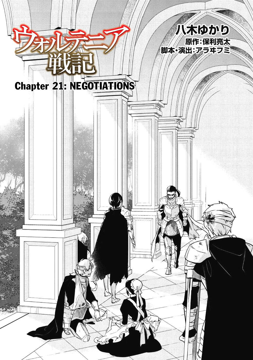 Read Wortenia Senki Manga Online
