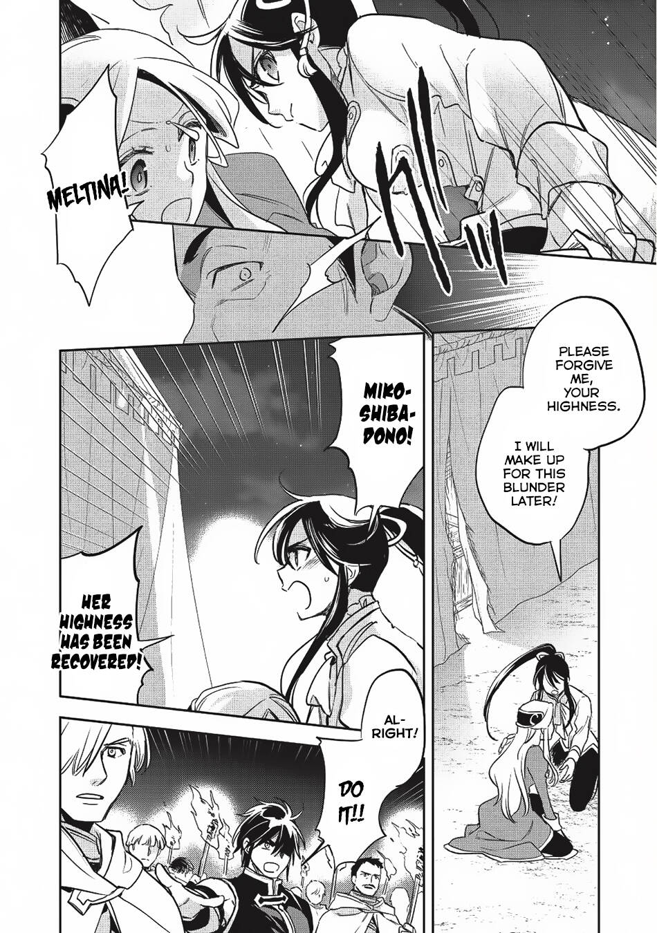 Read Wortenia Senki Manga Online