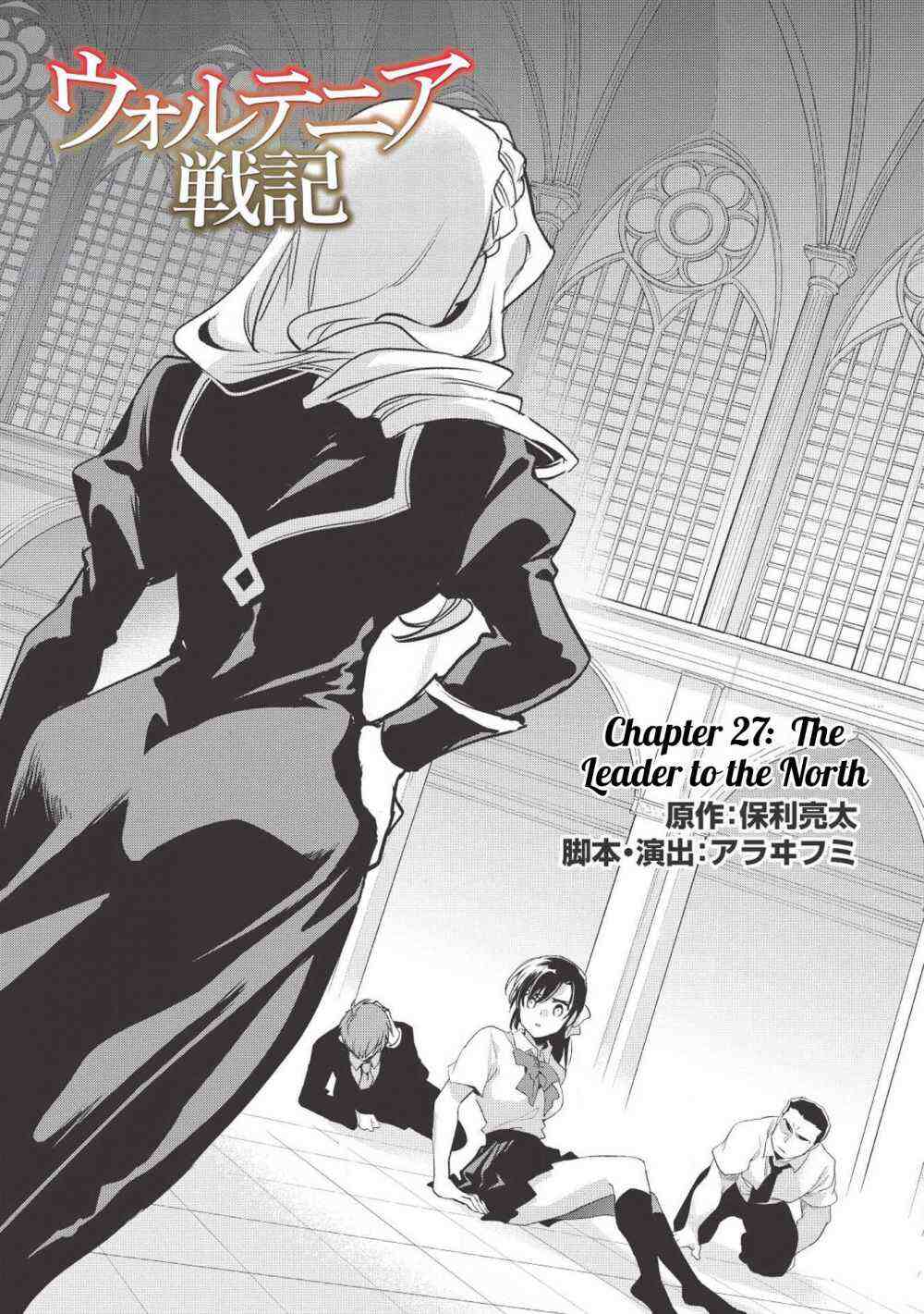 Read Wortenia Senki Manga Online