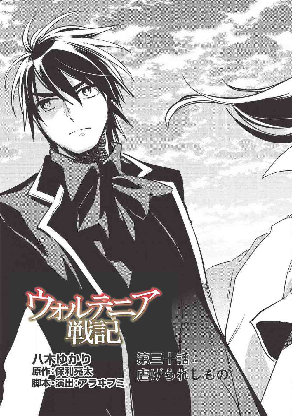 Read Wortenia Senki Manga Online