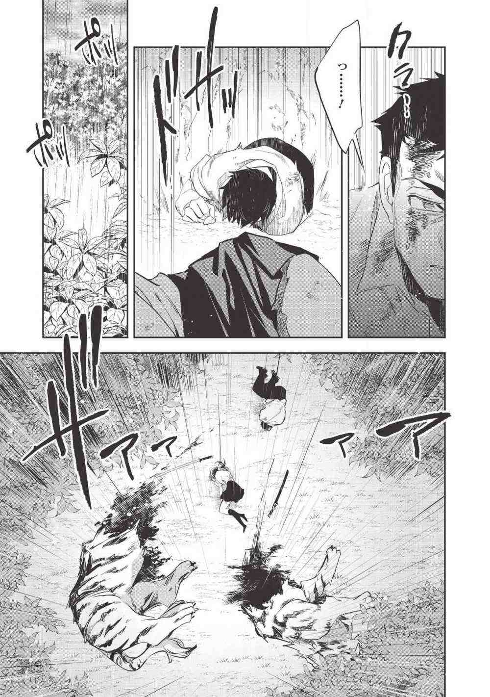 Read Wortenia Senki Manga Online