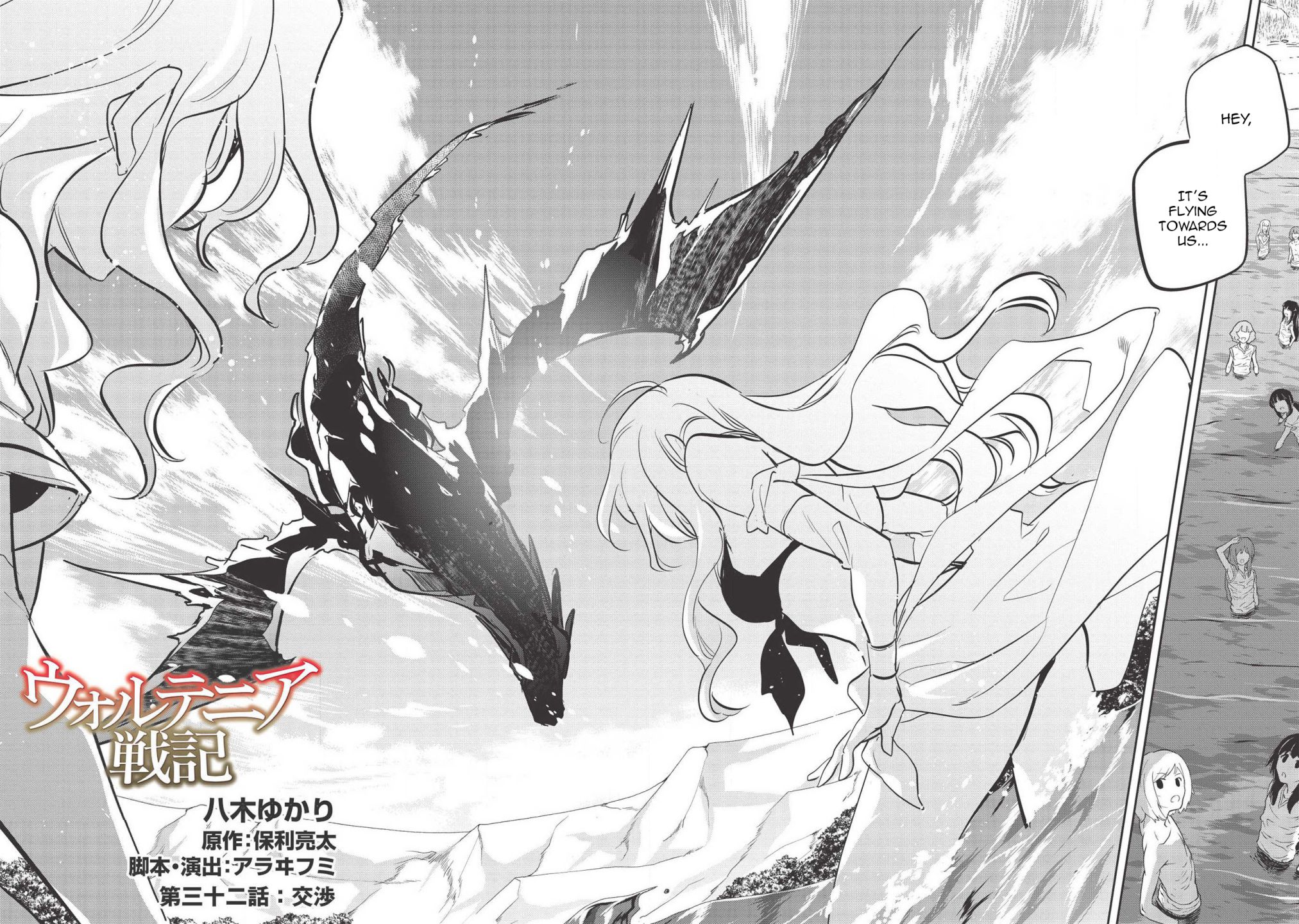 Read Wortenia Senki Manga Online