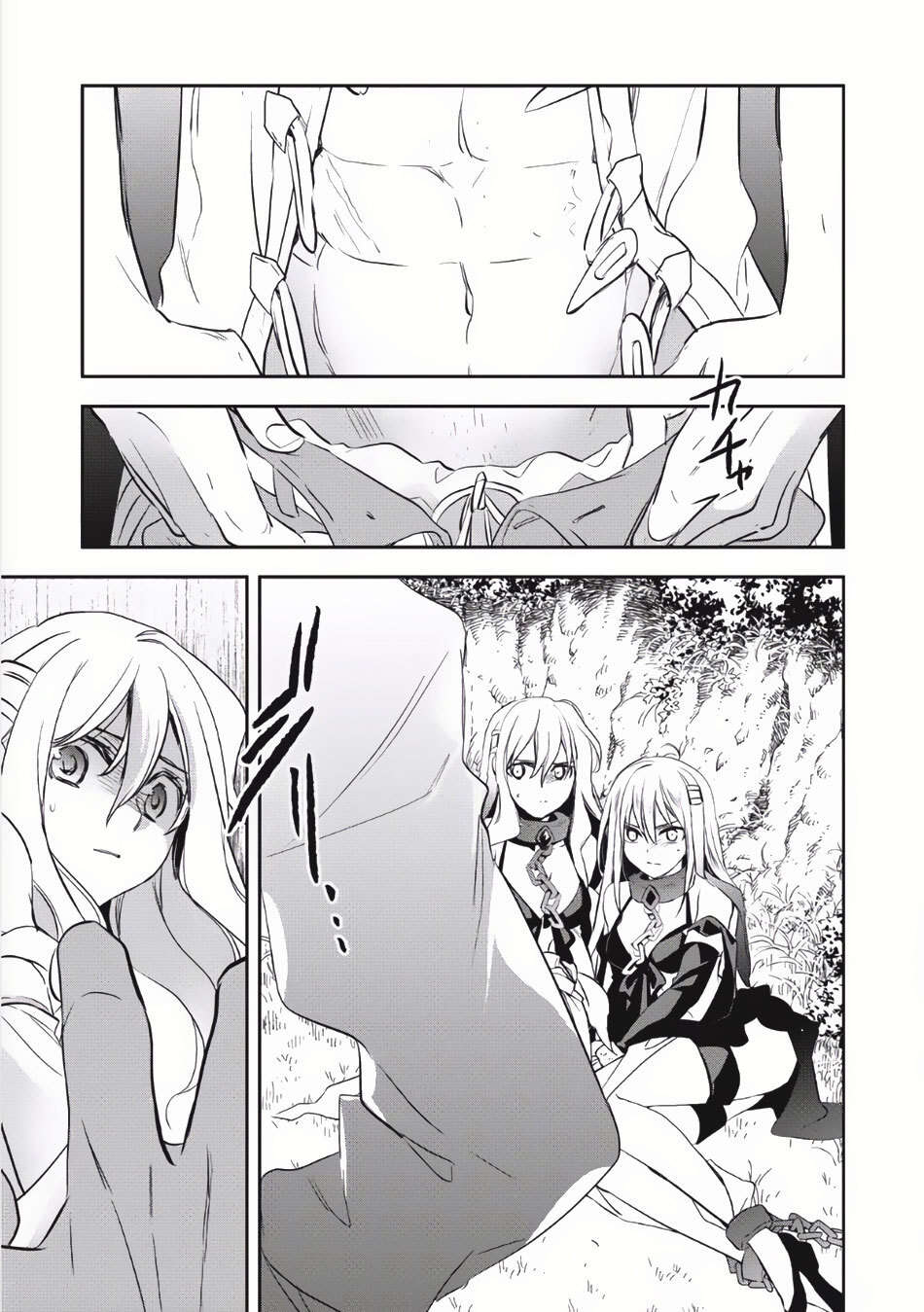 Read Wortenia Senki Manga Online