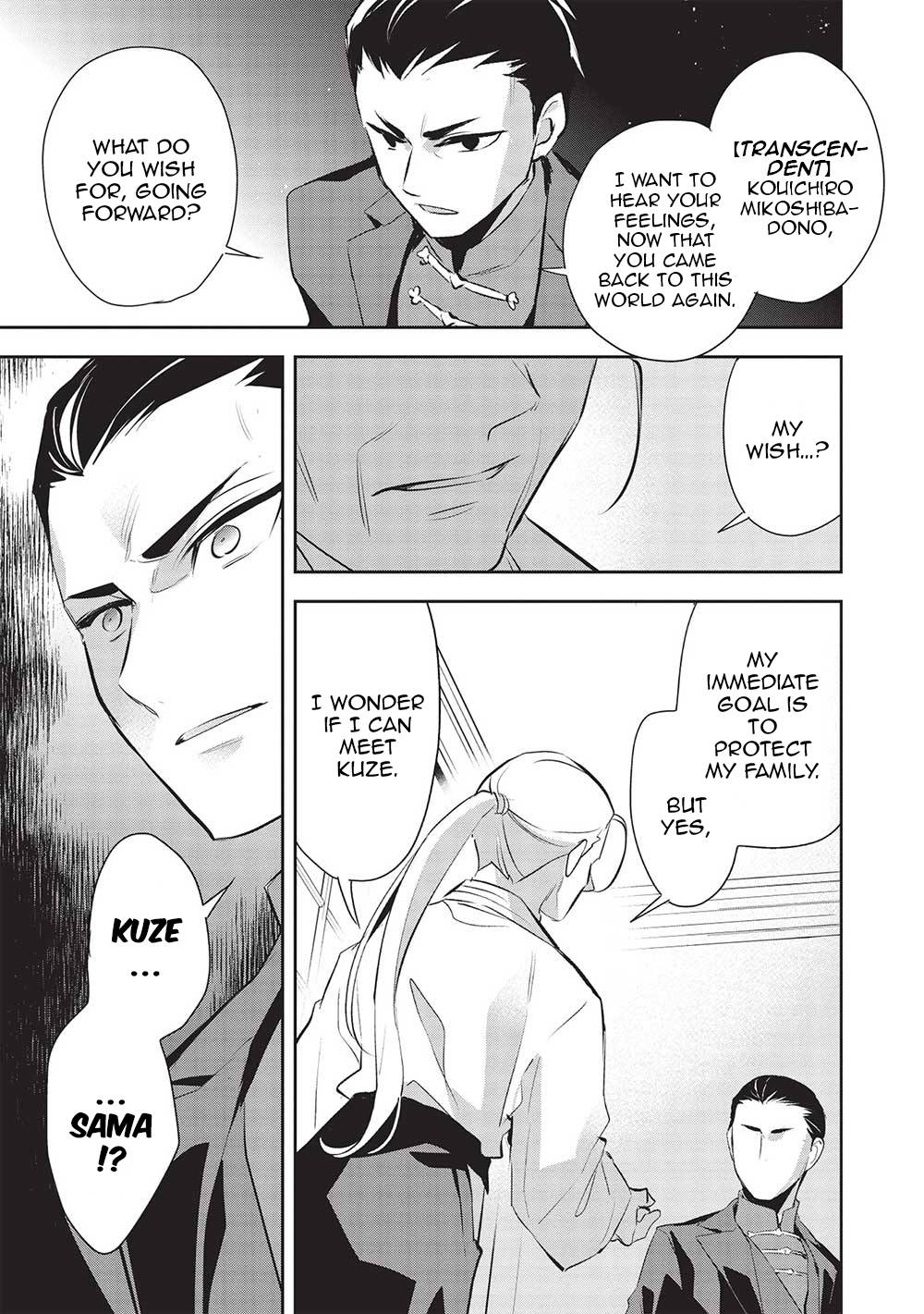 Read Wortenia Senki Manga Online