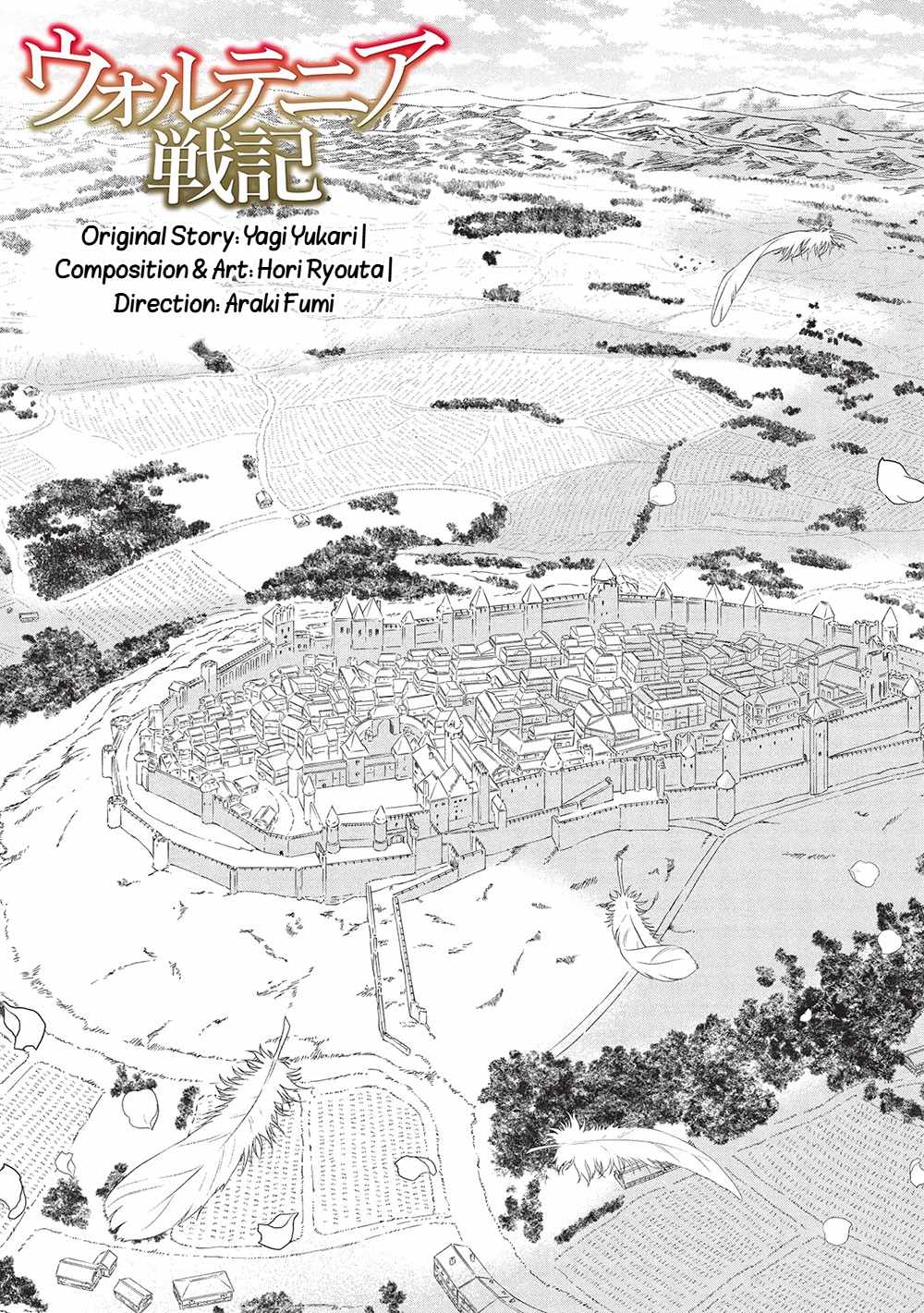 Read Wortenia Senki Manga Online