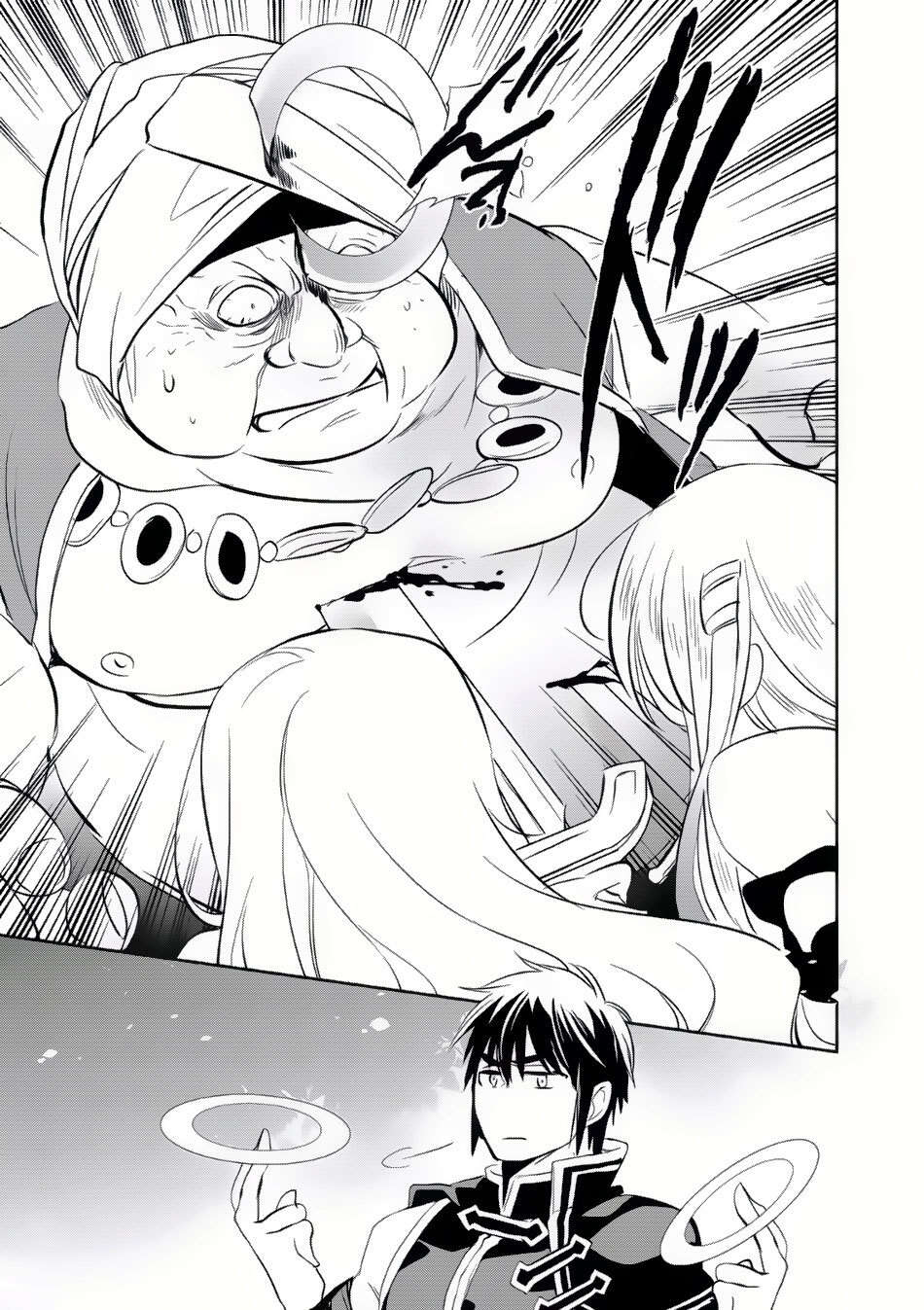 Read Wortenia Senki Manga Online