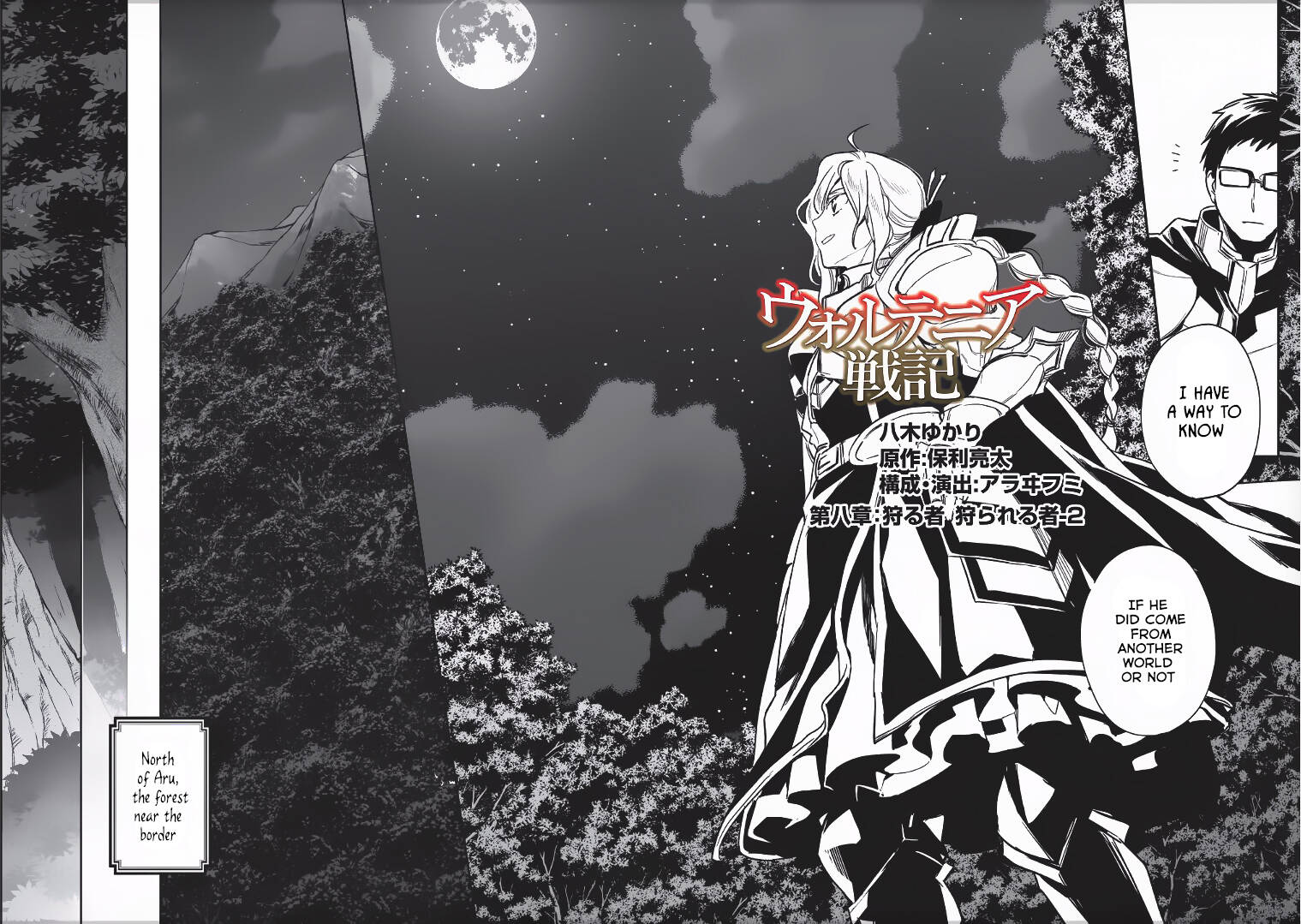 Read Wortenia Senki Manga Online