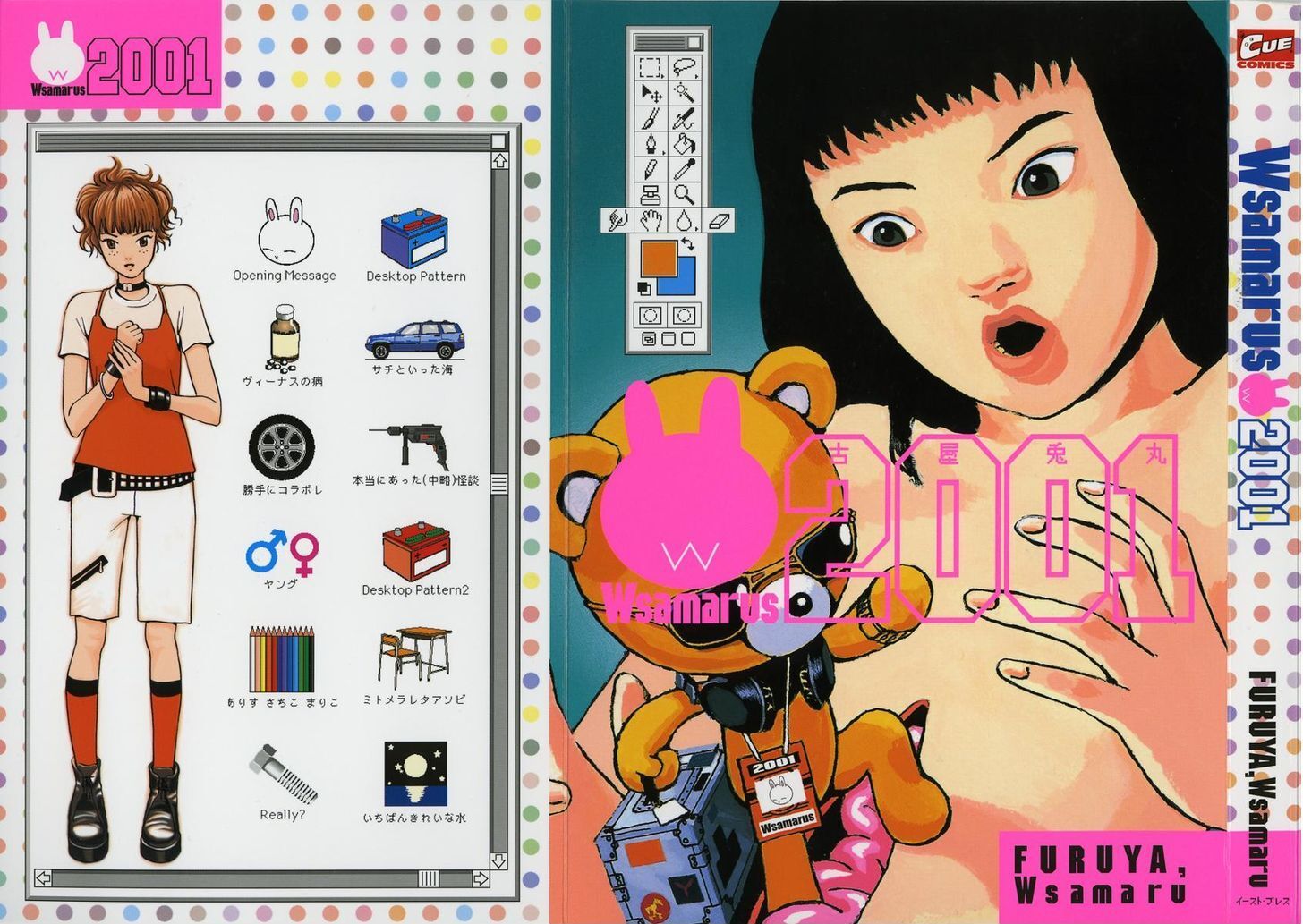 Read Wsamarus 2001 Manga Online