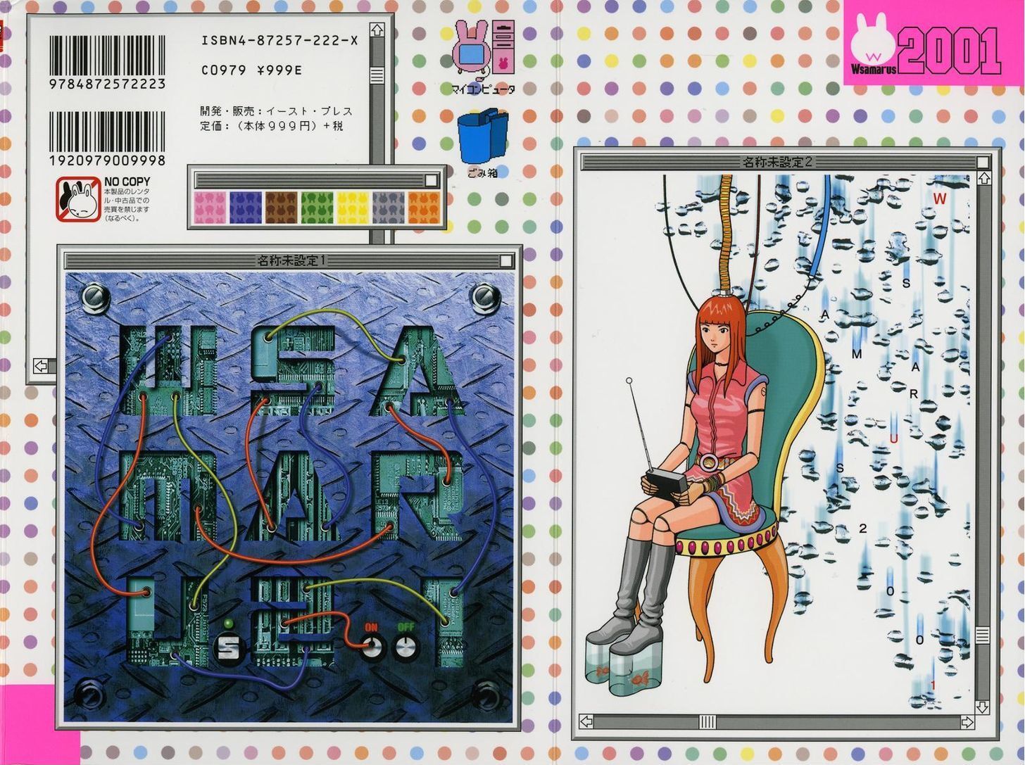 Read Wsamarus 2001 Manga Online