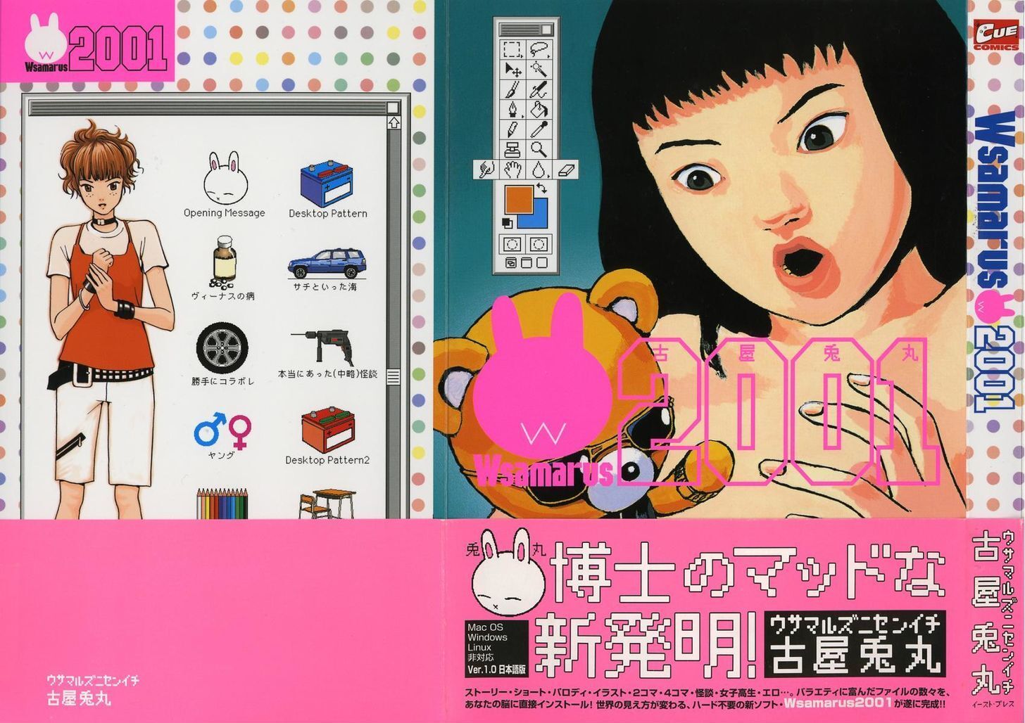 Read Wsamarus 2001 Manga Online