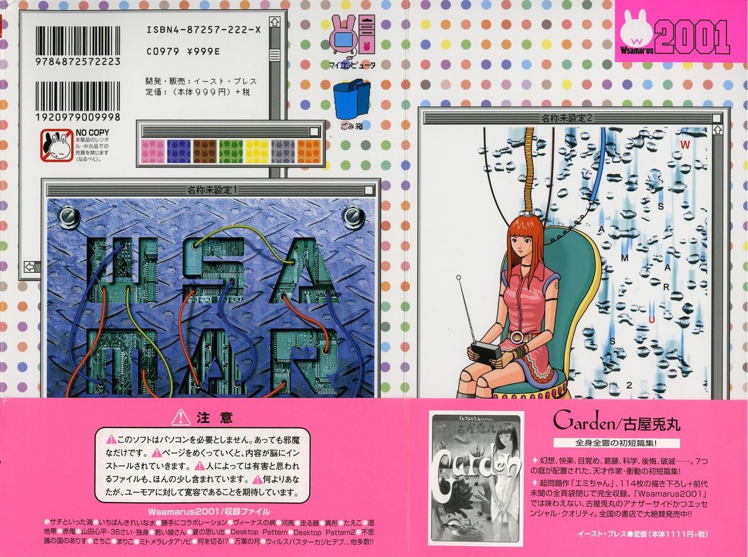 Read Wsamarus 2001 Manga Online